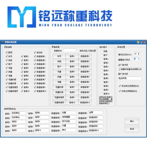 汽車衡稱重監控系統