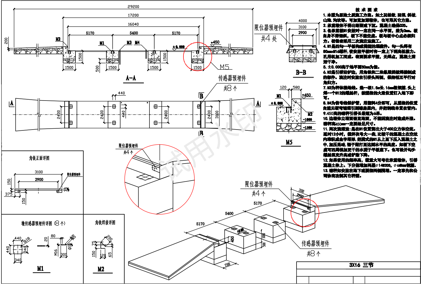 地磅基礎圖